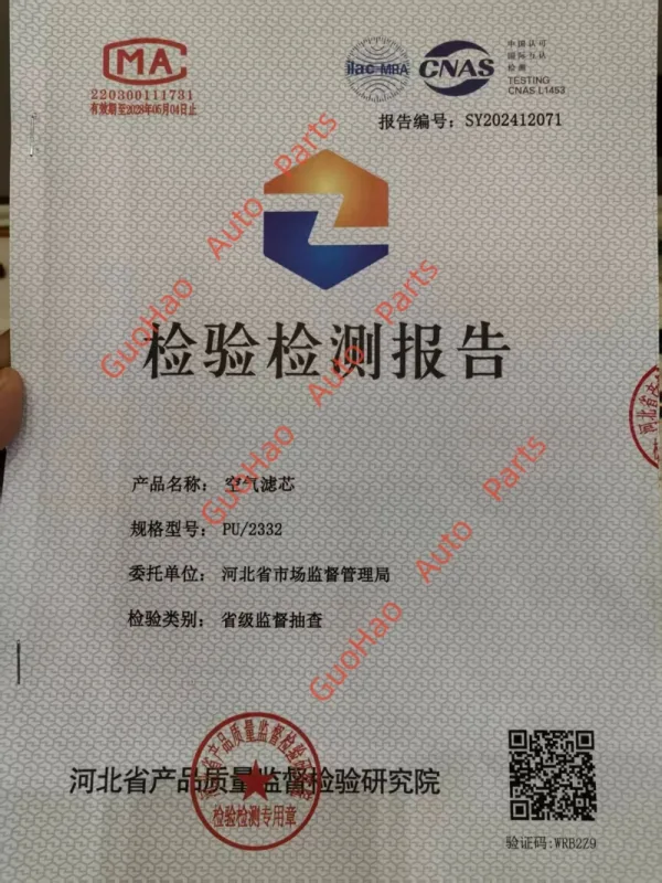 Quality certification-CNAS LAB test report - 1