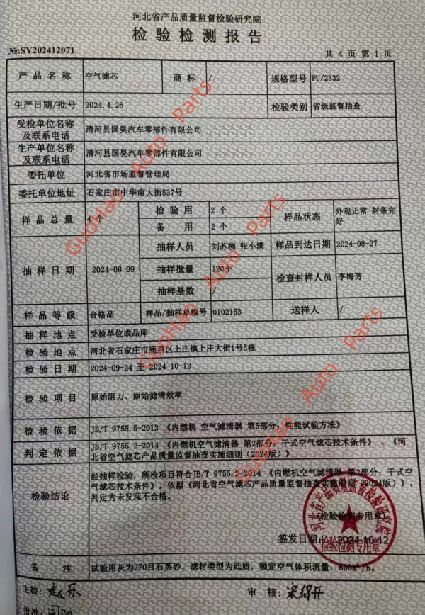 Quality certification-CNAS LAB test report - 2