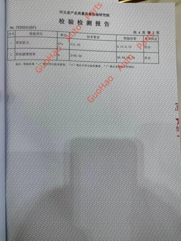 Quality certification-CNAS LAB test report - 3