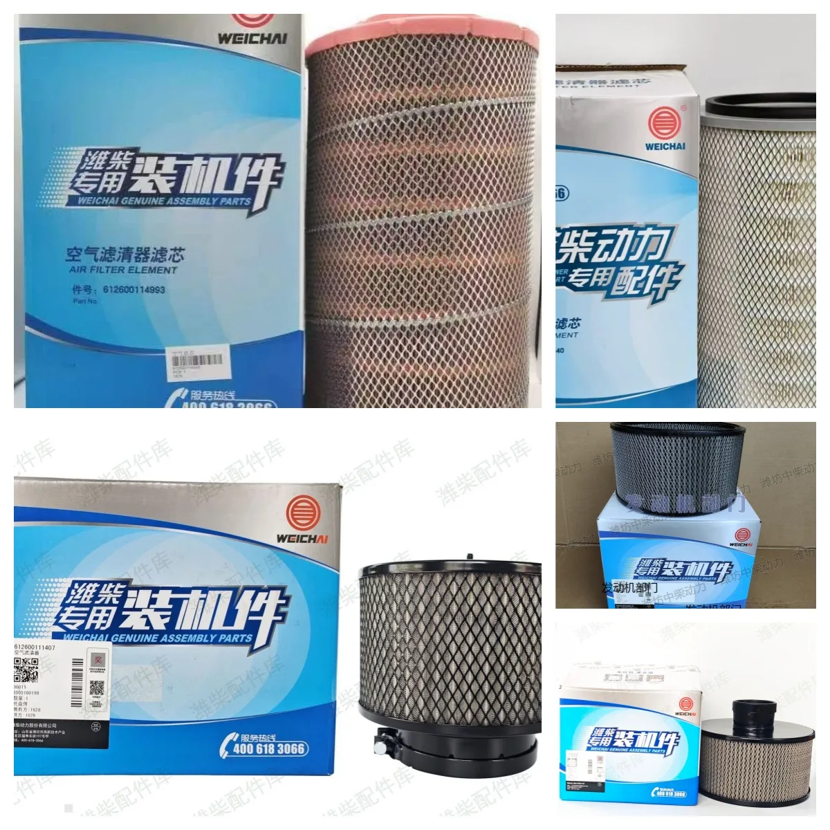 weichai air filters